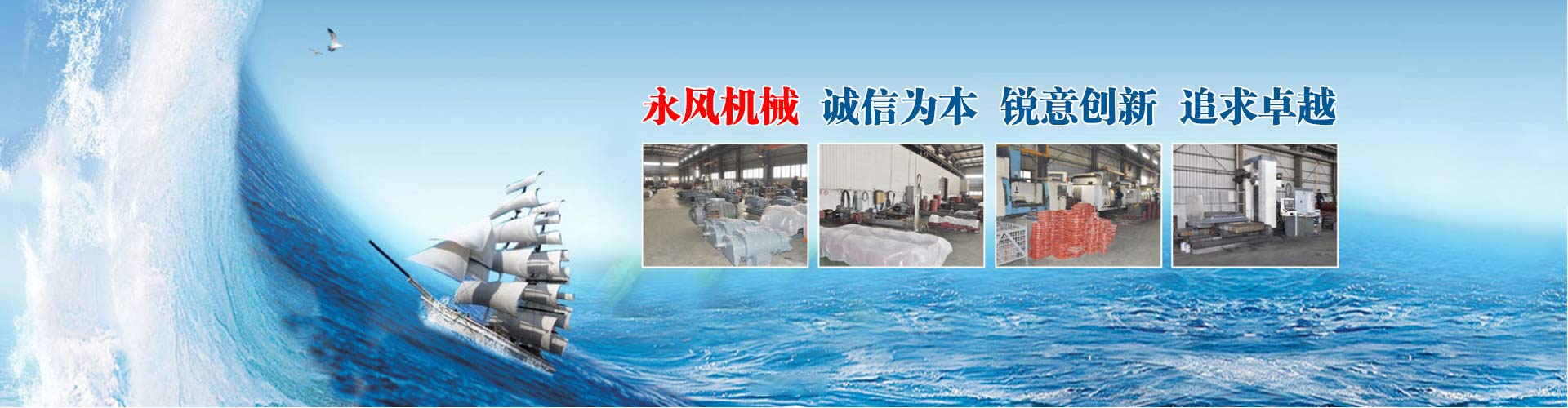 济南3044am永利集团机械有限公司